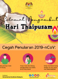 Selamat Menyambut Hari Thaipusam